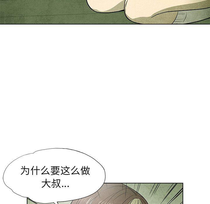 漫画家庭教师韩漫全集-第69话无删减无遮挡章节图片 