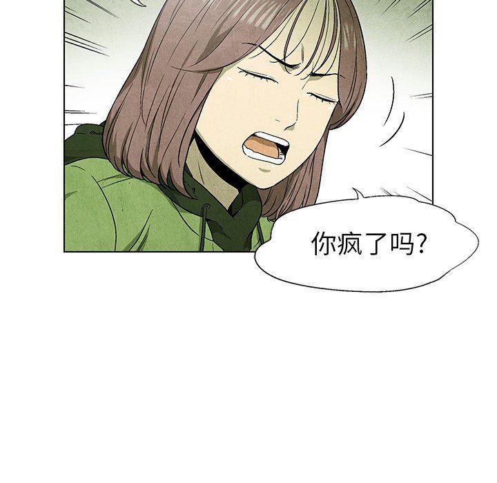 漫画家庭教师韩漫全集-第69话无删减无遮挡章节图片 
