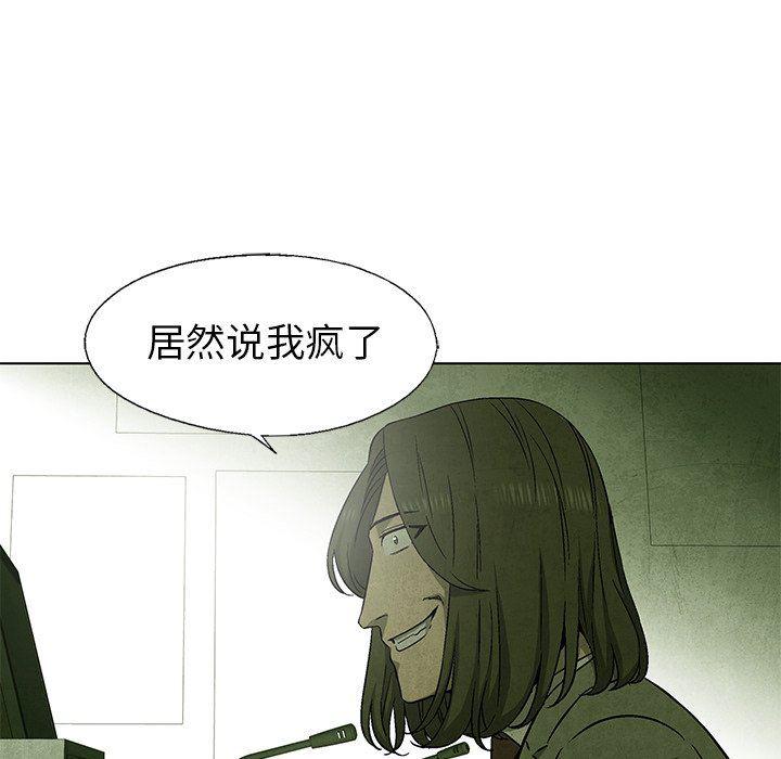 漫画家庭教师韩漫全集-第69话无删减无遮挡章节图片 