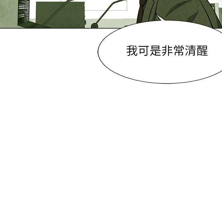 漫画家庭教师韩漫全集-第69话无删减无遮挡章节图片 