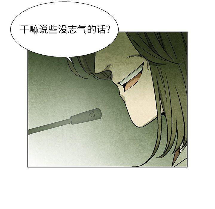 漫画家庭教师韩漫全集-第69话无删减无遮挡章节图片 