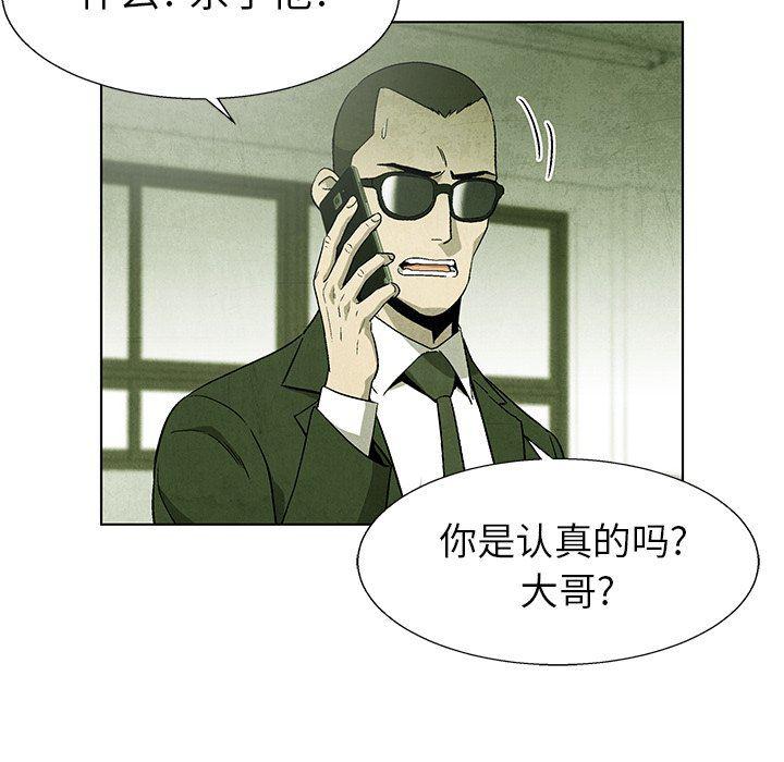 漫画家庭教师韩漫全集-第69话无删减无遮挡章节图片 