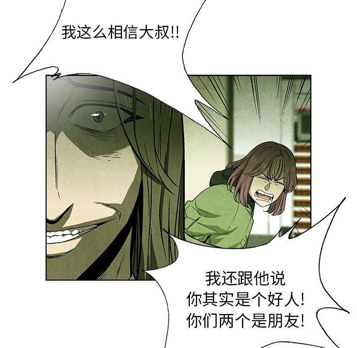 漫画家庭教师韩漫全集-第69话无删减无遮挡章节图片 