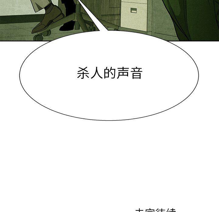漫画家庭教师韩漫全集-第69话无删减无遮挡章节图片 