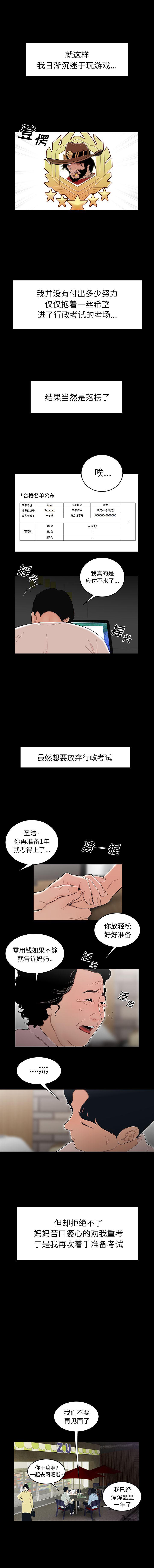 日本漫画之口工漫画全彩韩漫全集-第1话无删减无遮挡章节图片 