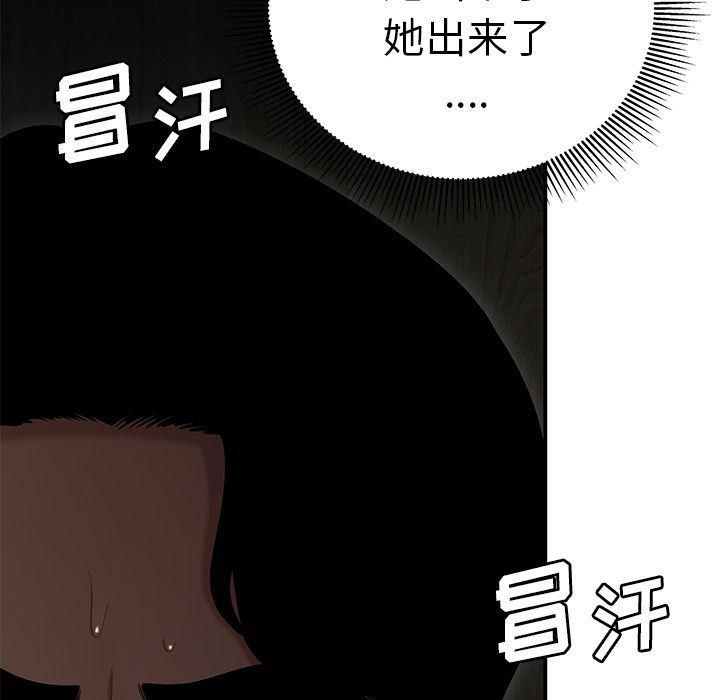 日本漫画之口工漫画全彩韩漫全集-第3话无删减无遮挡章节图片 