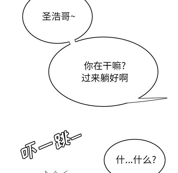 日本漫画之口工漫画全彩韩漫全集-第3话无删减无遮挡章节图片 