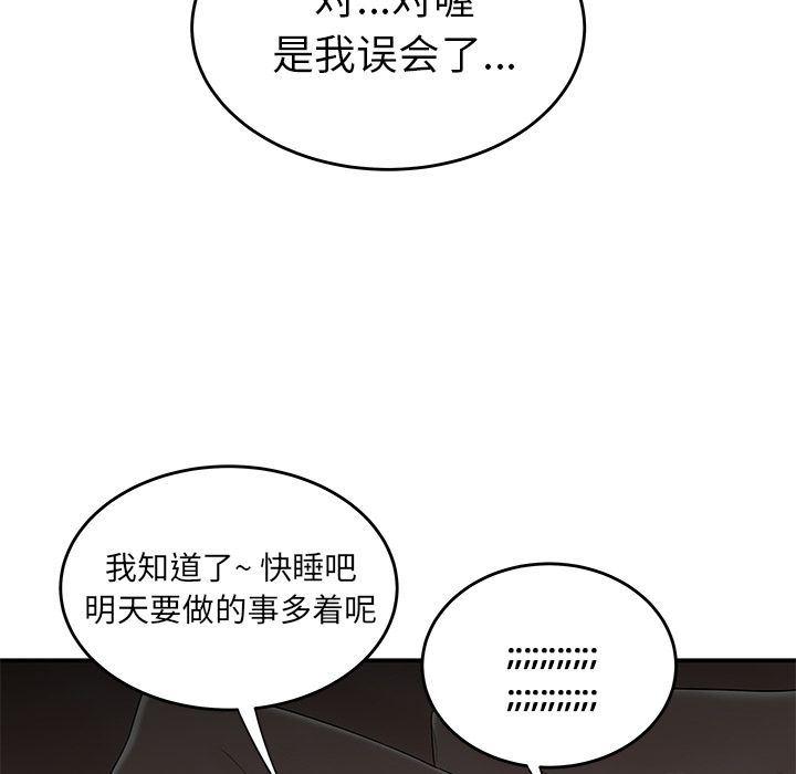 日本漫画之口工漫画全彩韩漫全集-第3话无删减无遮挡章节图片 