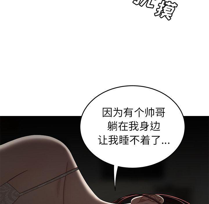 日本漫画之口工漫画全彩韩漫全集-第3话无删减无遮挡章节图片 