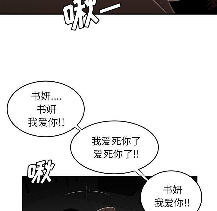 日本漫画之口工漫画全彩韩漫全集-第3话无删减无遮挡章节图片 