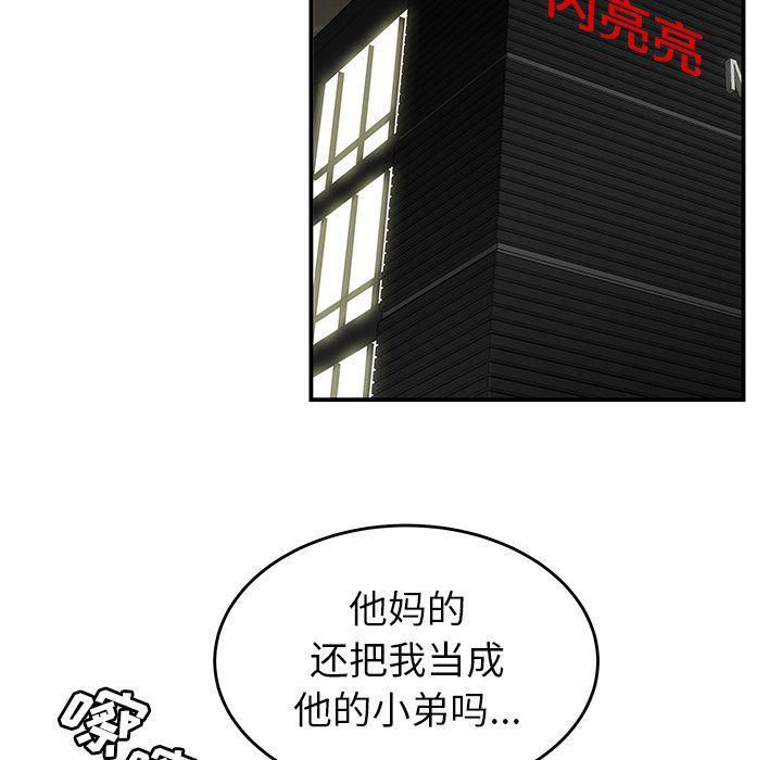 日本漫画之口工漫画全彩韩漫全集-第3话无删减无遮挡章节图片 