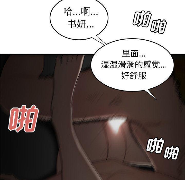 日本漫画之口工漫画全彩韩漫全集-第3话无删减无遮挡章节图片 