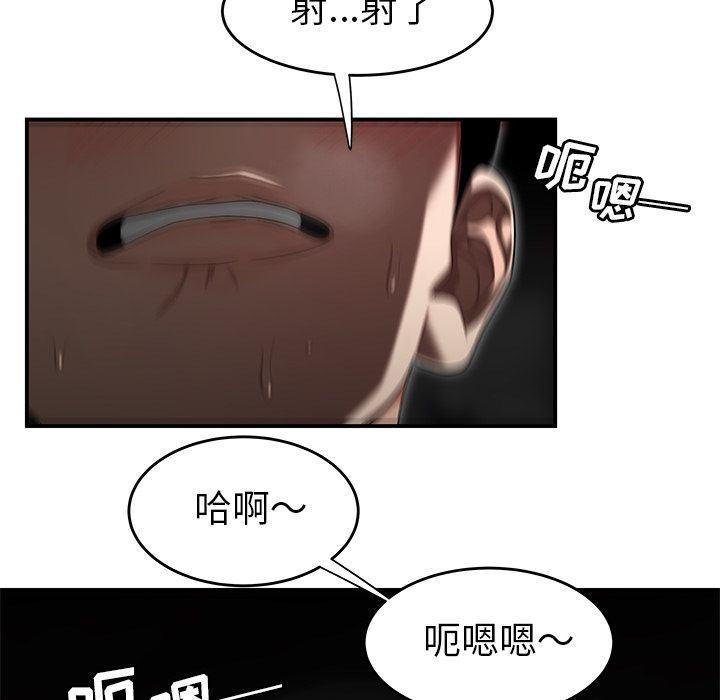 日本漫画之口工漫画全彩韩漫全集-第3话无删减无遮挡章节图片 