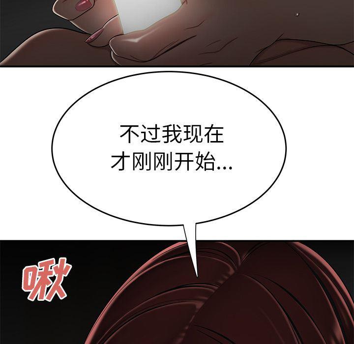 日本漫画之口工漫画全彩韩漫全集-第3话无删减无遮挡章节图片 