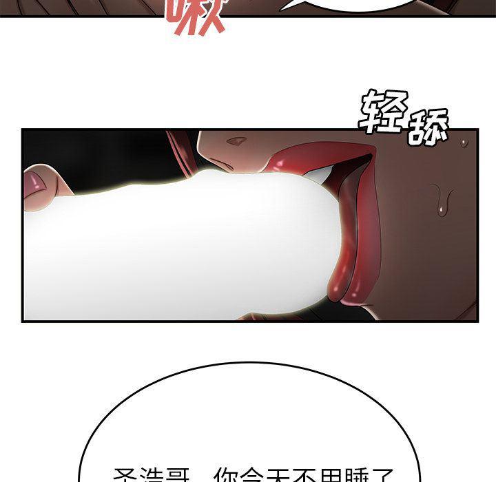 日本漫画之口工漫画全彩韩漫全集-第3话无删减无遮挡章节图片 