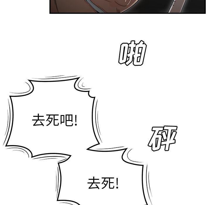 日本漫画之口工漫画全彩韩漫全集-第4话无删减无遮挡章节图片 