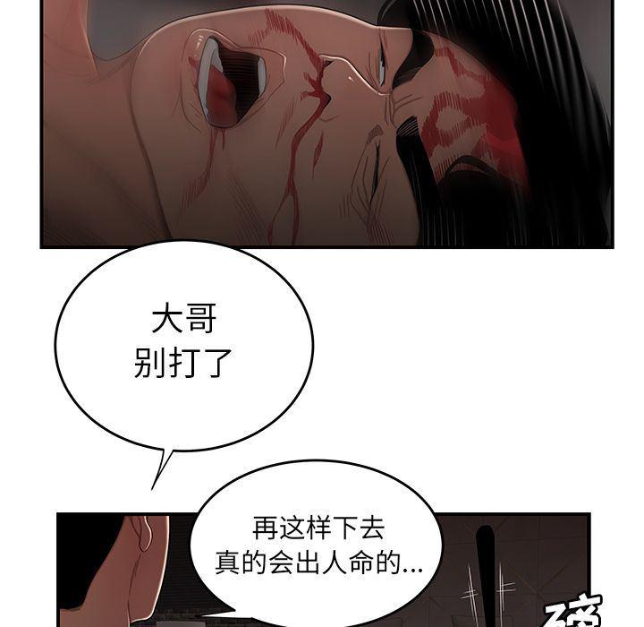 日本漫画之口工漫画全彩韩漫全集-第4话无删减无遮挡章节图片 