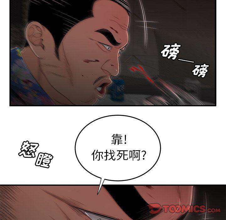 日本漫画之口工漫画全彩韩漫全集-第4话无删减无遮挡章节图片 