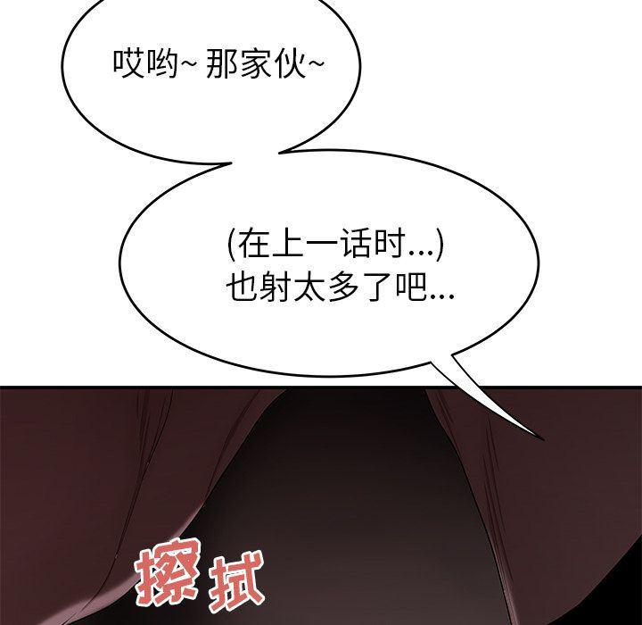 日本漫画之口工漫画全彩韩漫全集-第4话无删减无遮挡章节图片 