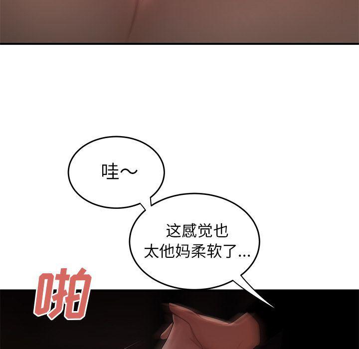 日本漫画之口工漫画全彩韩漫全集-第4话无删减无遮挡章节图片 