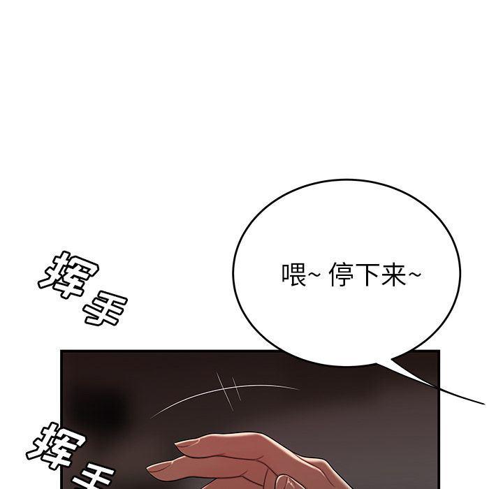 日本漫画之口工漫画全彩韩漫全集-第4话无删减无遮挡章节图片 