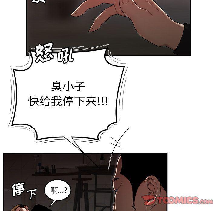 日本漫画之口工漫画全彩韩漫全集-第4话无删减无遮挡章节图片 