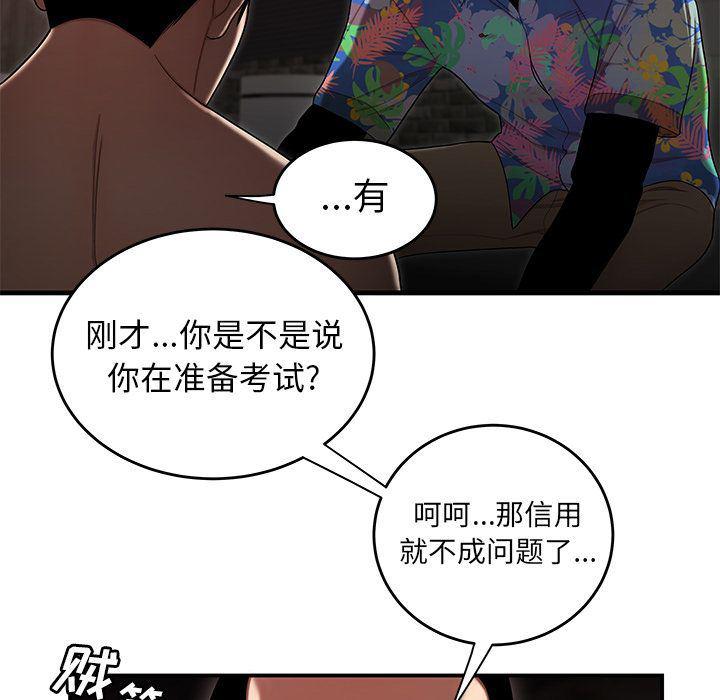 日本漫画之口工漫画全彩韩漫全集-第4话无删减无遮挡章节图片 