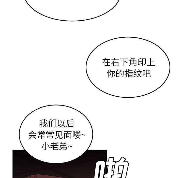 日本漫画之口工漫画全彩韩漫全集-第4话无删减无遮挡章节图片 