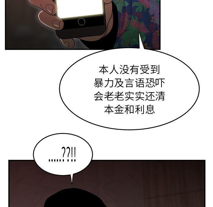 日本漫画之口工漫画全彩韩漫全集-第4话无删减无遮挡章节图片 