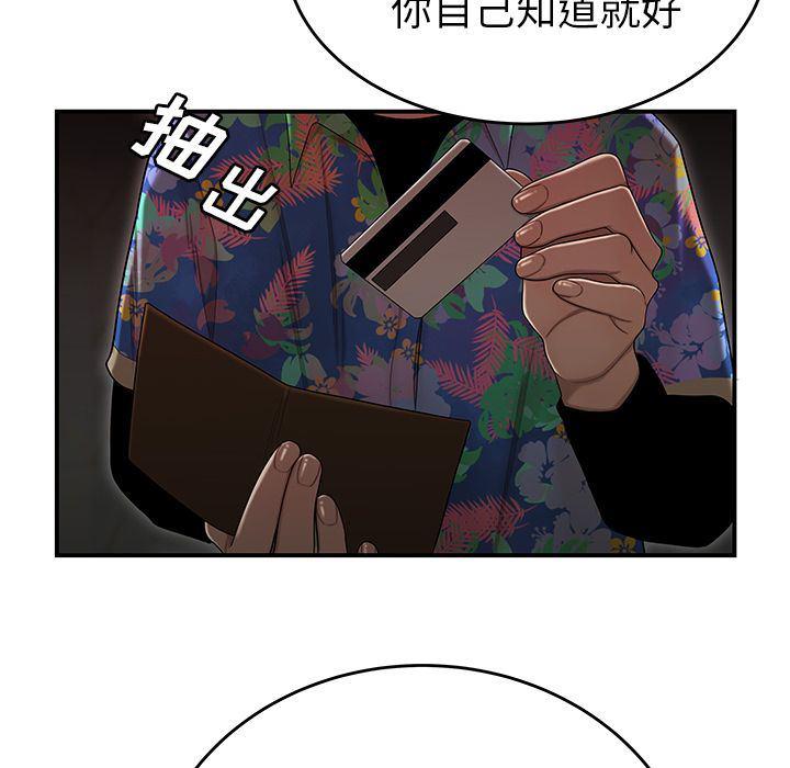 日本漫画之口工漫画全彩韩漫全集-第4话无删减无遮挡章节图片 