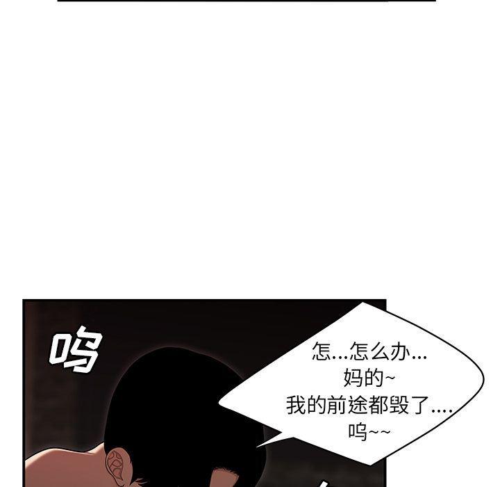 日本漫画之口工漫画全彩韩漫全集-第4话无删减无遮挡章节图片 