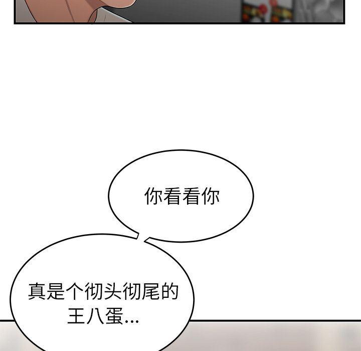 日本漫画之口工漫画全彩韩漫全集-第5话无删减无遮挡章节图片 