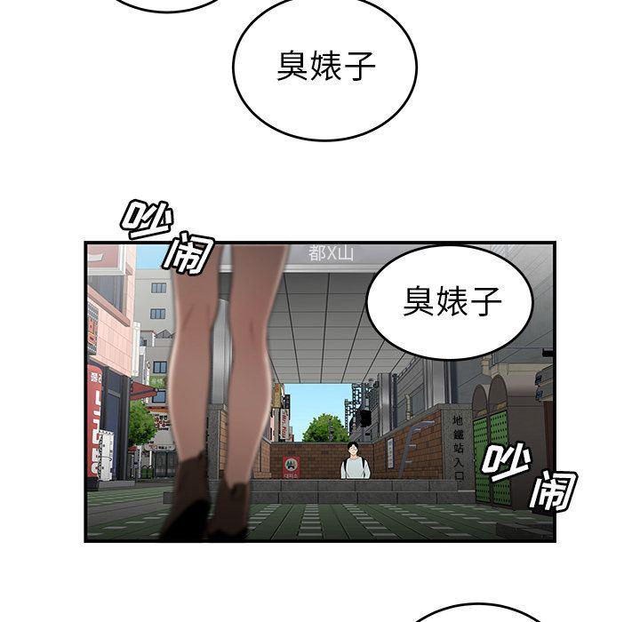 日本漫画之口工漫画全彩韩漫全集-第5话无删减无遮挡章节图片 