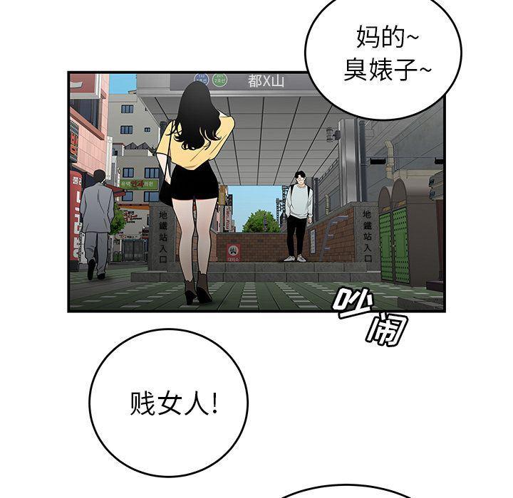 日本漫画之口工漫画全彩韩漫全集-第5话无删减无遮挡章节图片 