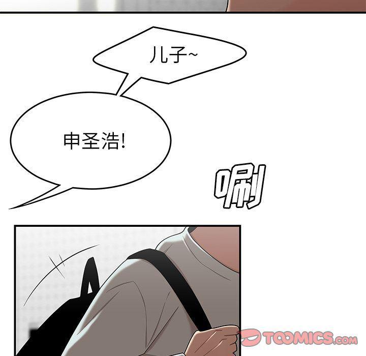 日本漫画之口工漫画全彩韩漫全集-第5话无删减无遮挡章节图片 