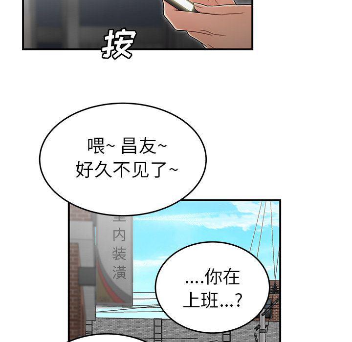 日本漫画之口工漫画全彩韩漫全集-第5话无删减无遮挡章节图片 