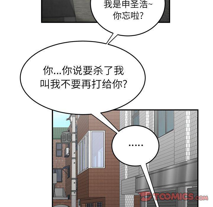 日本漫画之口工漫画全彩韩漫全集-第5话无删减无遮挡章节图片 