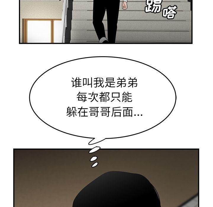 日本漫画之口工漫画全彩韩漫全集-第5话无删减无遮挡章节图片 