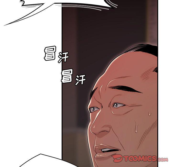 日本漫画之口工漫画全彩韩漫全集-第6话无删减无遮挡章节图片 