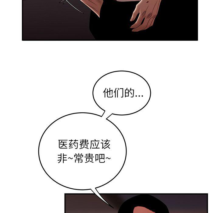 日本漫画之口工漫画全彩韩漫全集-第6话无删减无遮挡章节图片 