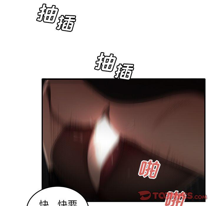 日本漫画之口工漫画全彩韩漫全集-第6话无删减无遮挡章节图片 