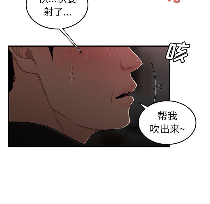 日本漫画之口工漫画全彩韩漫全集-第6话无删减无遮挡章节图片 