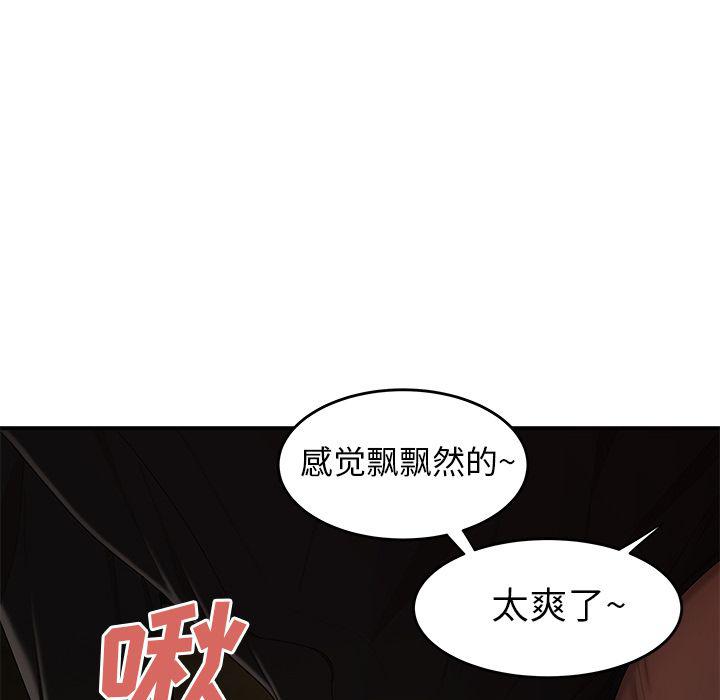 日本漫画之口工漫画全彩韩漫全集-第6话无删减无遮挡章节图片 