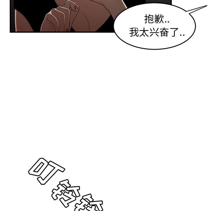 日本漫画之口工漫画全彩韩漫全集-第6话无删减无遮挡章节图片 