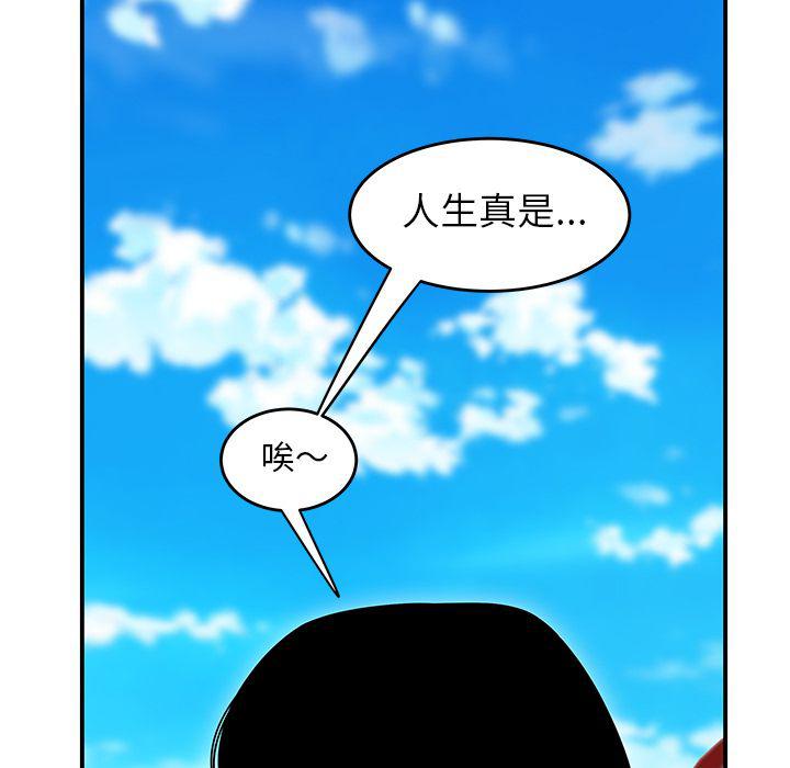 日本漫画之口工漫画全彩韩漫全集-第6话无删减无遮挡章节图片 