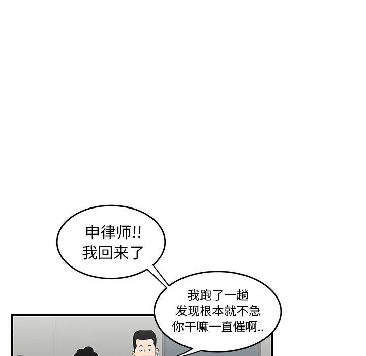 日本漫画之口工漫画全彩韩漫全集-第6话无删减无遮挡章节图片 