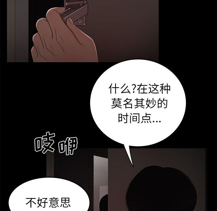 日本漫画之口工漫画全彩韩漫全集-第7话无删减无遮挡章节图片 