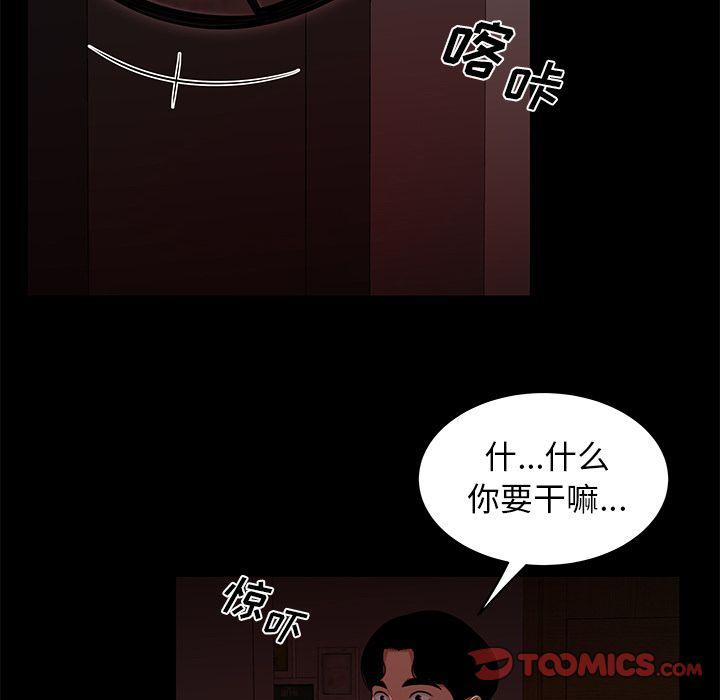 日本漫画之口工漫画全彩韩漫全集-第7话无删减无遮挡章节图片 