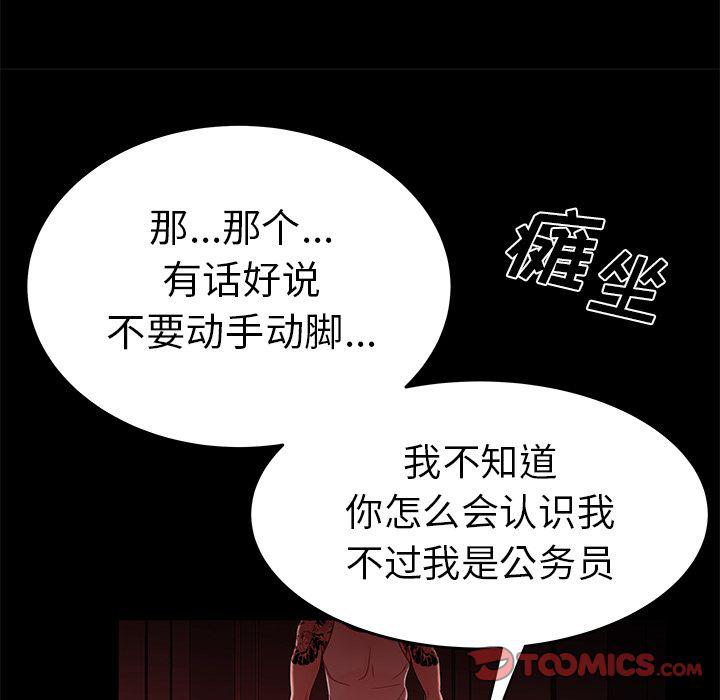 日本漫画之口工漫画全彩韩漫全集-第7话无删减无遮挡章节图片 