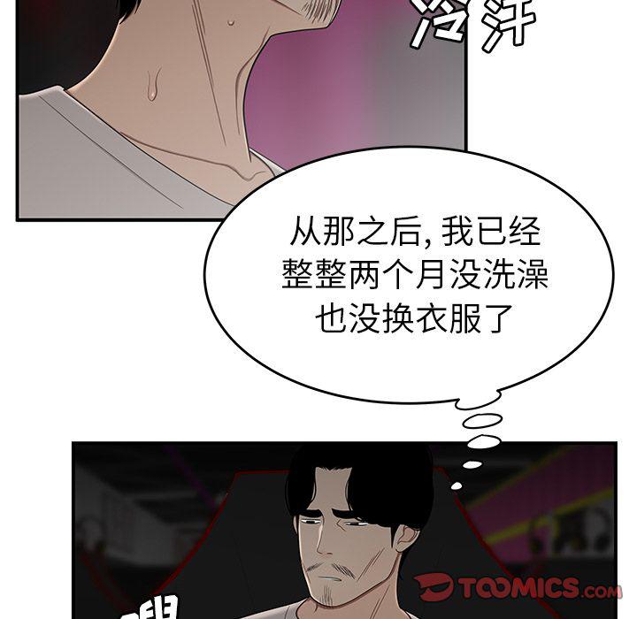 日本漫画之口工漫画全彩韩漫全集-第7话无删减无遮挡章节图片 